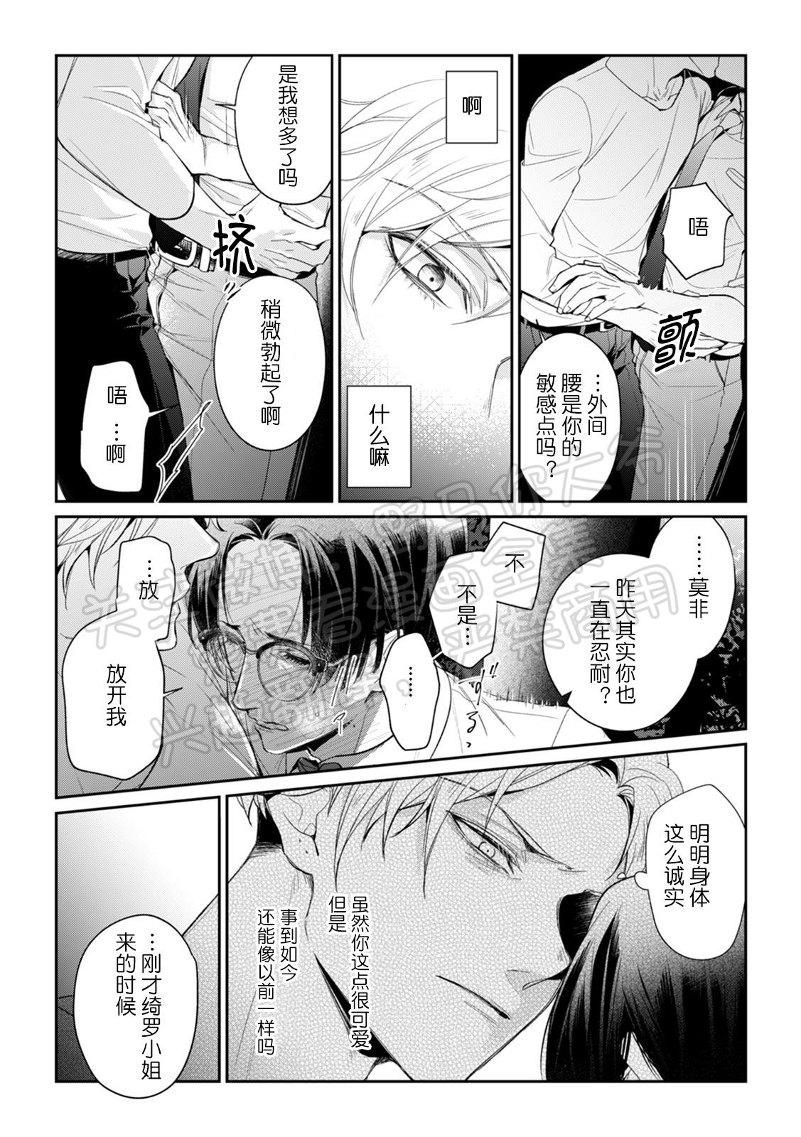 《尼古丁之吻》漫画最新章节第2话免费下拉式在线观看章节第【19】张图片