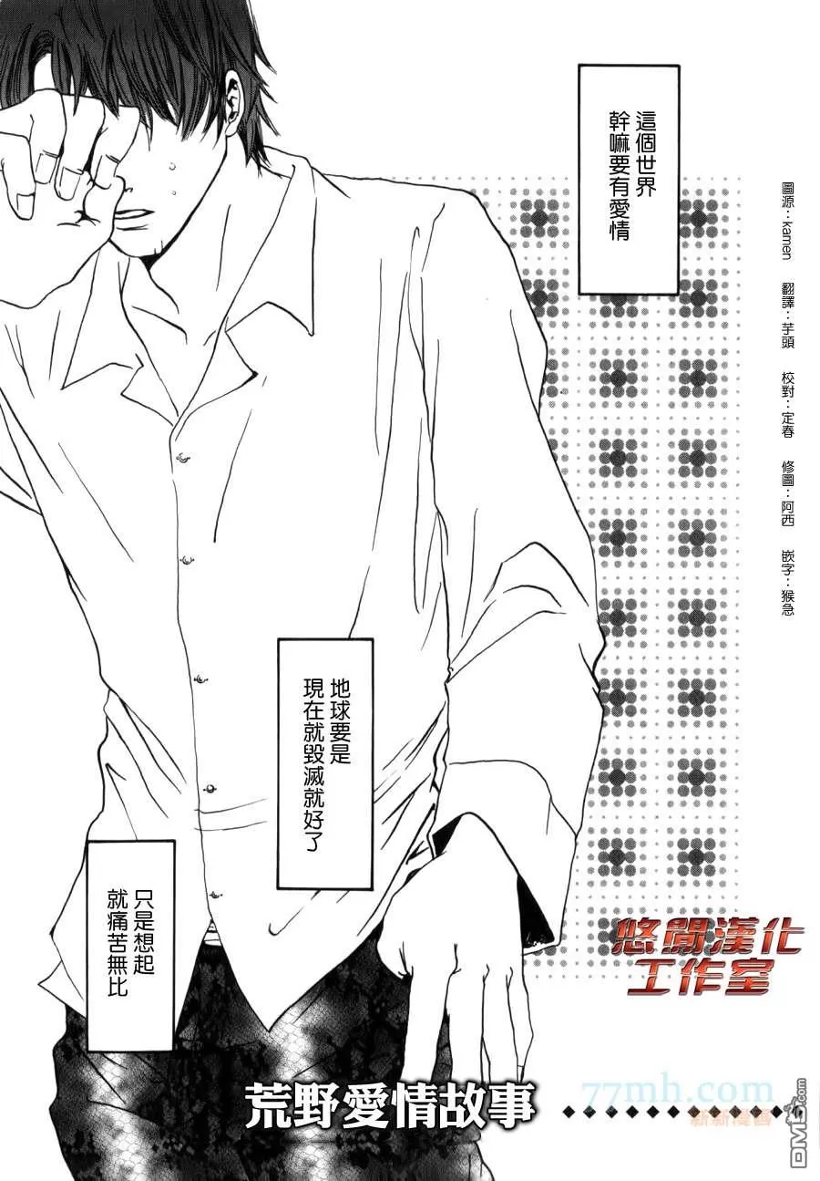 《内啡肽制造机》漫画最新章节 第6话 免费下拉式在线观看章节第【1】张图片