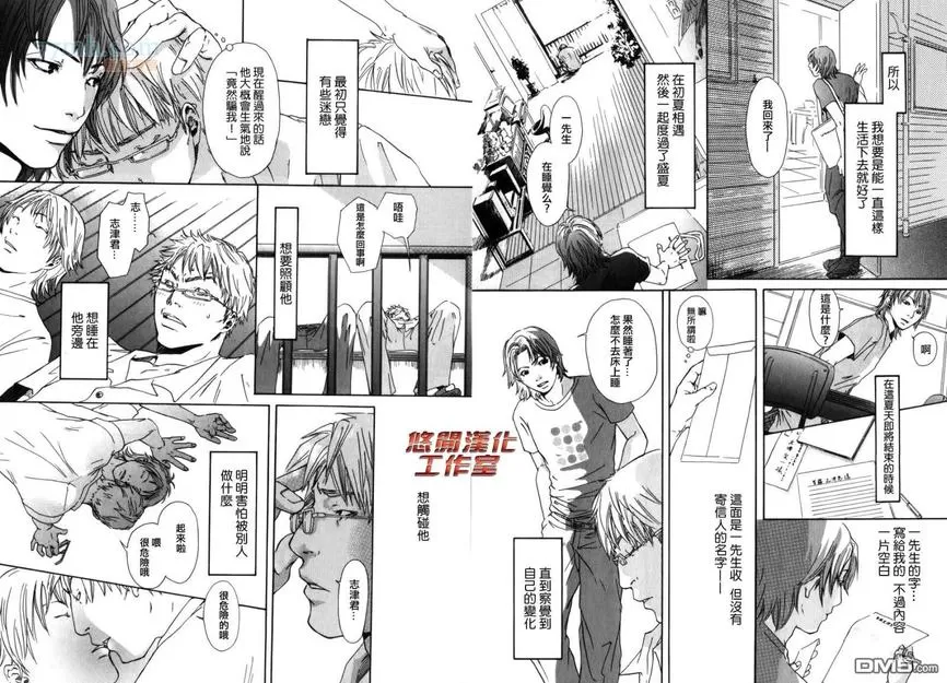 《内啡肽制造机》漫画最新章节 第6话 免费下拉式在线观看章节第【12】张图片