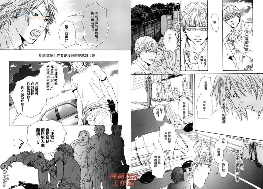 《内啡肽制造机》漫画最新章节 第6话 免费下拉式在线观看章节第【16】张图片