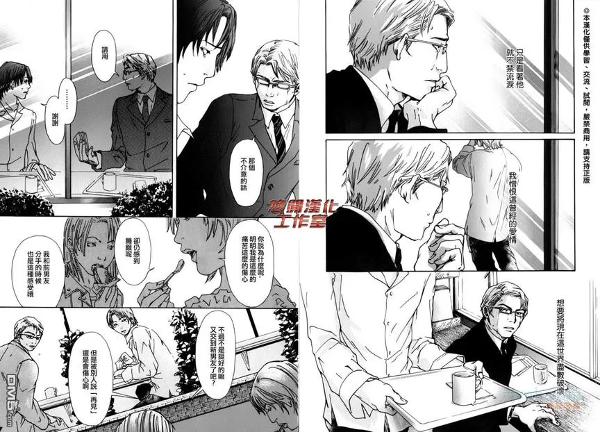 《内啡肽制造机》漫画最新章节 第6话 免费下拉式在线观看章节第【2】张图片