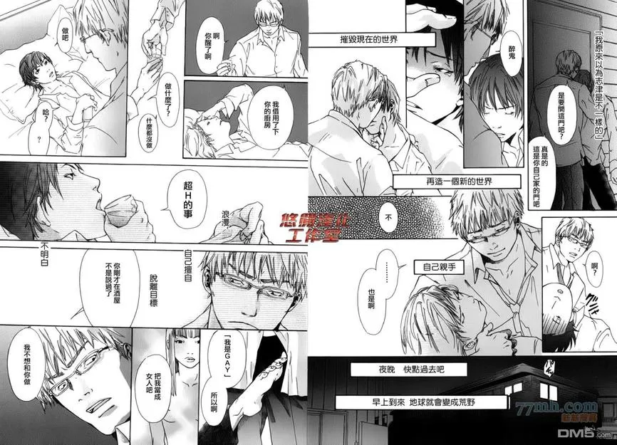 《内啡肽制造机》漫画最新章节 第6话 免费下拉式在线观看章节第【4】张图片