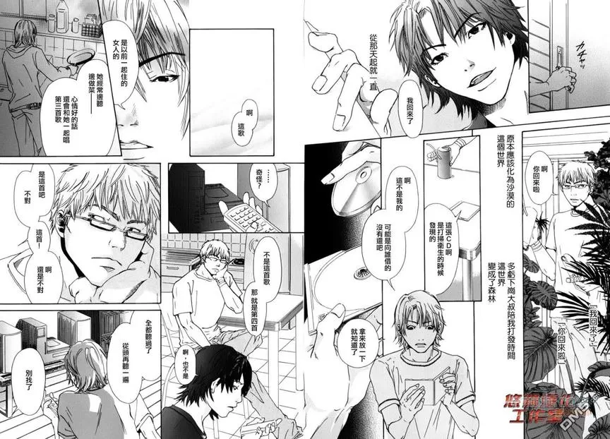 《内啡肽制造机》漫画最新章节 第6话 免费下拉式在线观看章节第【8】张图片