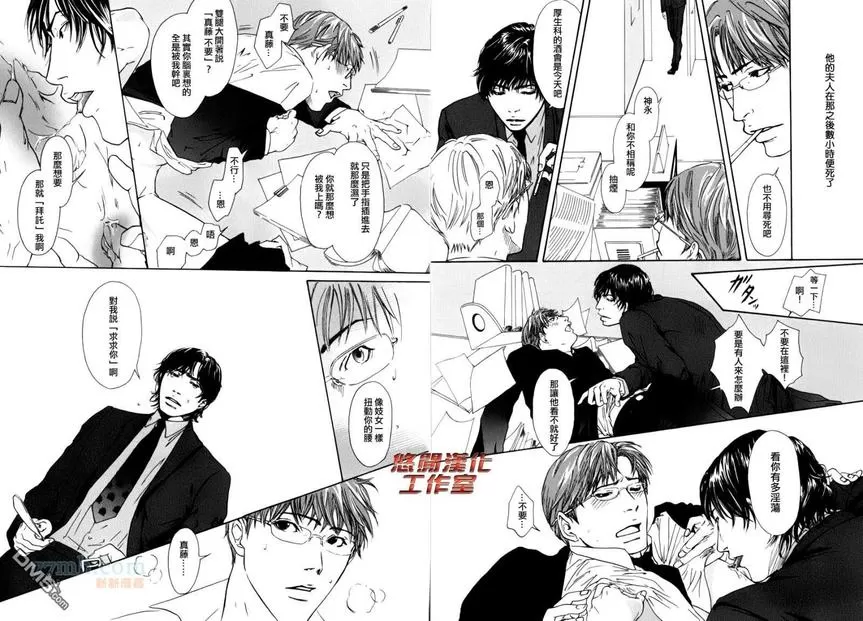 《内啡肽制造机》漫画最新章节 第5话 免费下拉式在线观看章节第【10】张图片