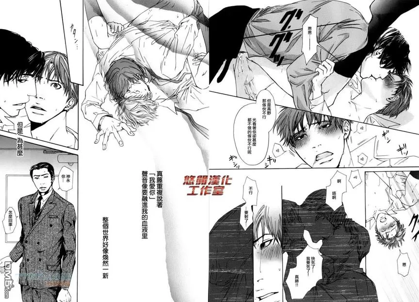 《内啡肽制造机》漫画最新章节 第5话 免费下拉式在线观看章节第【12】张图片