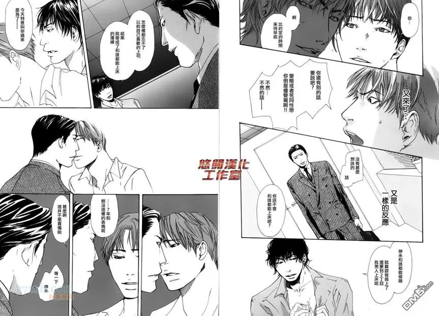 《内啡肽制造机》漫画最新章节 第5话 免费下拉式在线观看章节第【13】张图片