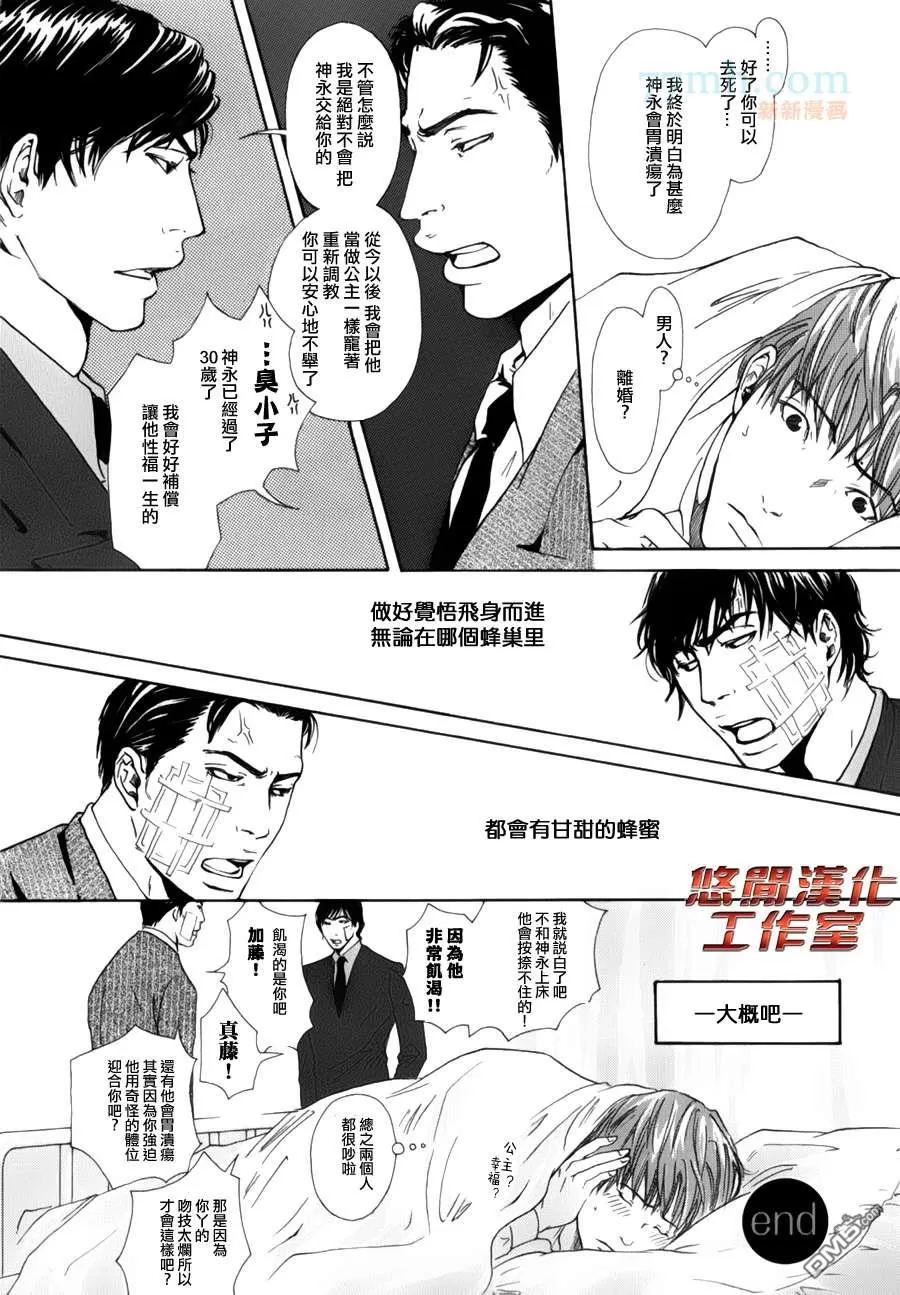 《内啡肽制造机》漫画最新章节 第5话 免费下拉式在线观看章节第【15】张图片