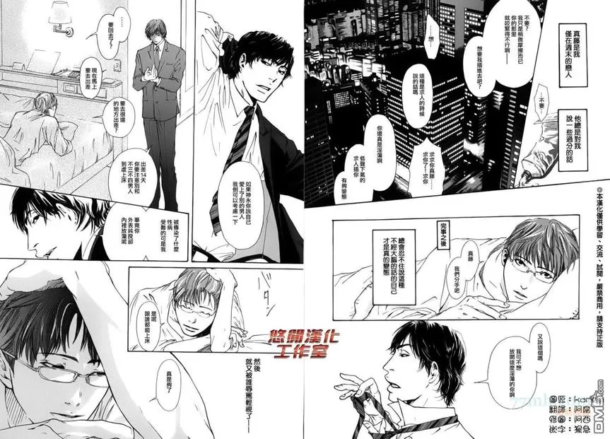 《内啡肽制造机》漫画最新章节 第5话 免费下拉式在线观看章节第【2】张图片