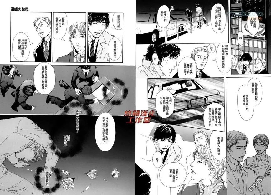 《内啡肽制造机》漫画最新章节 第5话 免费下拉式在线观看章节第【3】张图片