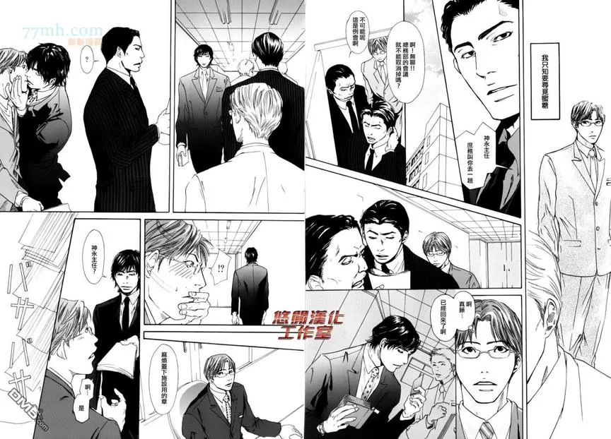 《内啡肽制造机》漫画最新章节 第5话 免费下拉式在线观看章节第【5】张图片