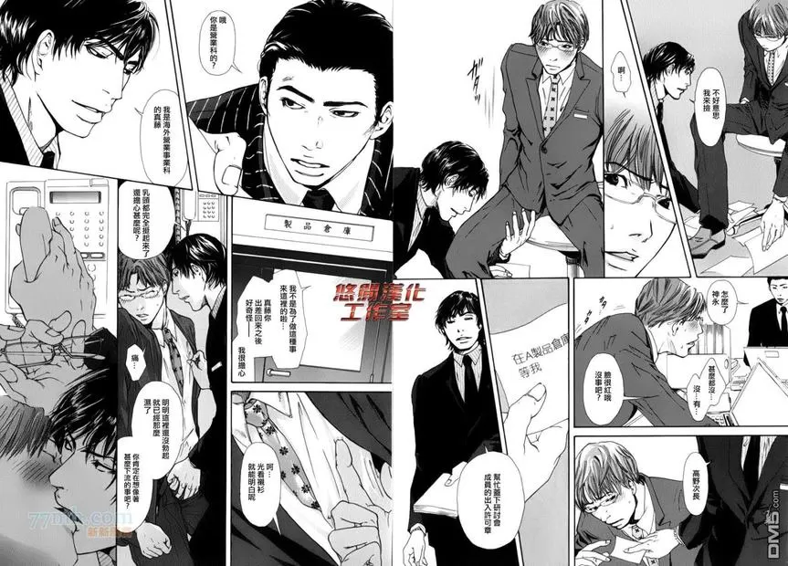 《内啡肽制造机》漫画最新章节 第5话 免费下拉式在线观看章节第【6】张图片