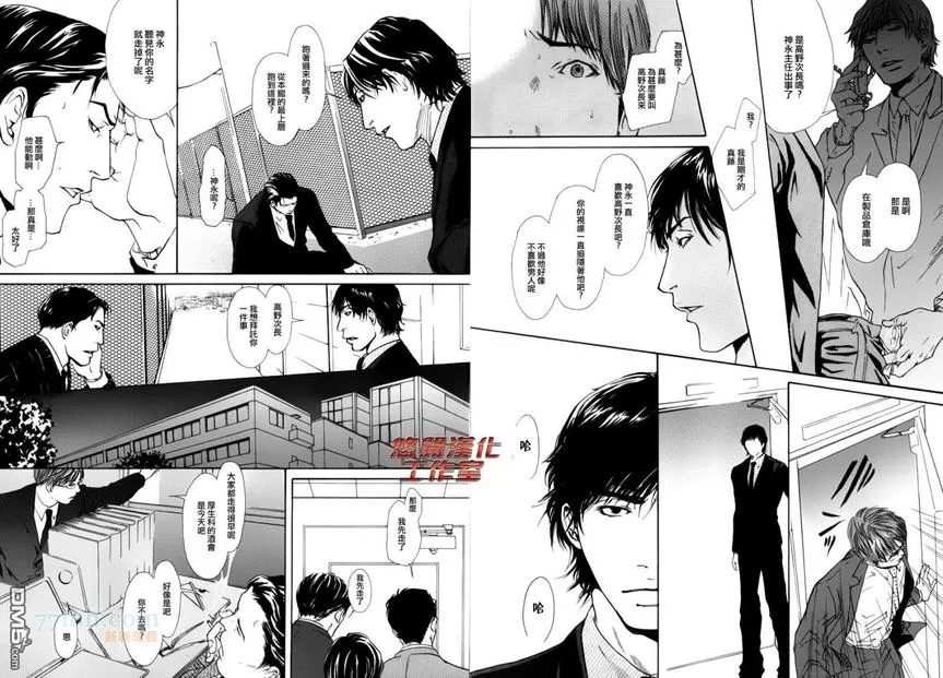 《内啡肽制造机》漫画最新章节 第5话 免费下拉式在线观看章节第【7】张图片