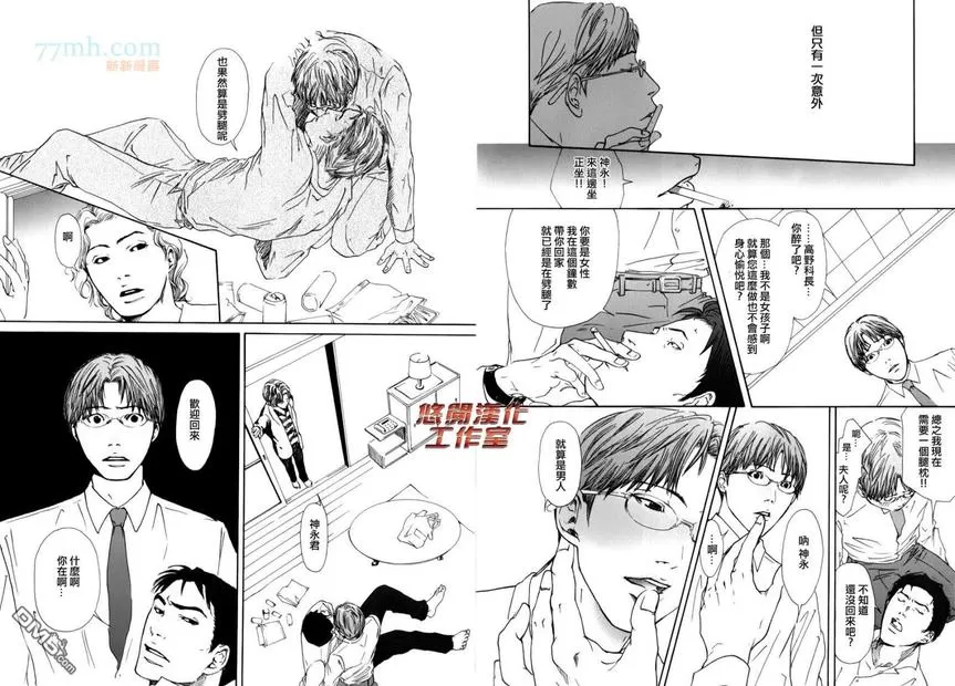 《内啡肽制造机》漫画最新章节 第5话 免费下拉式在线观看章节第【9】张图片