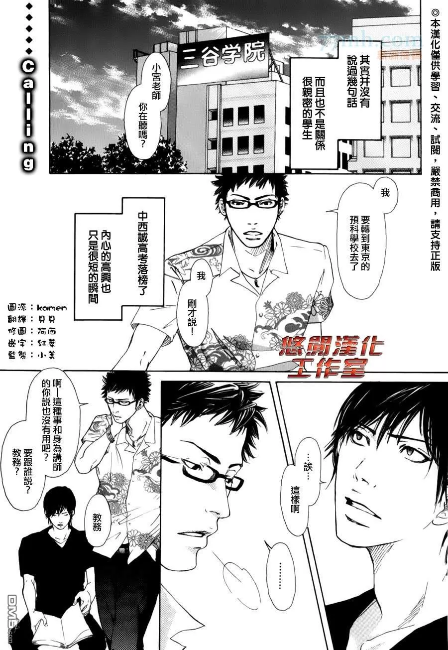 《内啡肽制造机》漫画最新章节 第4话 免费下拉式在线观看章节第【1】张图片