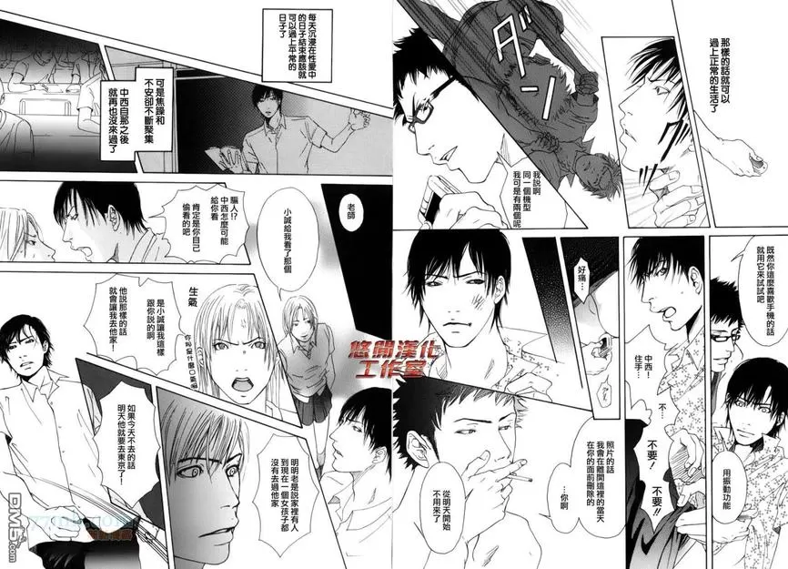 《内啡肽制造机》漫画最新章节 第4话 免费下拉式在线观看章节第【12】张图片