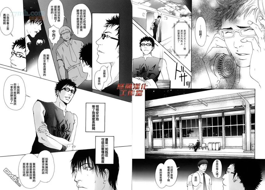 《内啡肽制造机》漫画最新章节 第4话 免费下拉式在线观看章节第【17】张图片