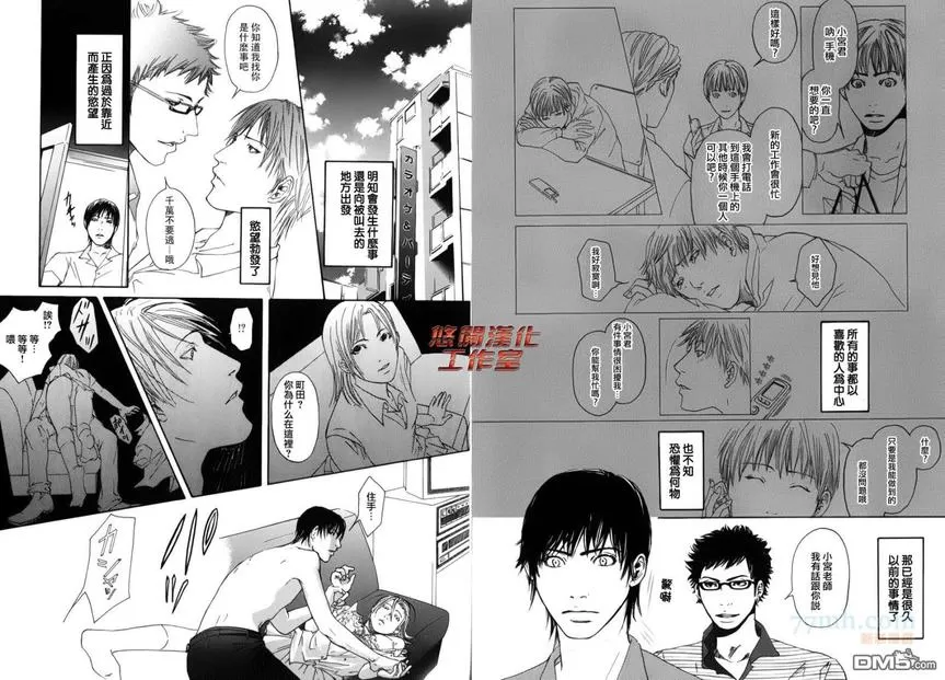 《内啡肽制造机》漫画最新章节 第4话 免费下拉式在线观看章节第【3】张图片