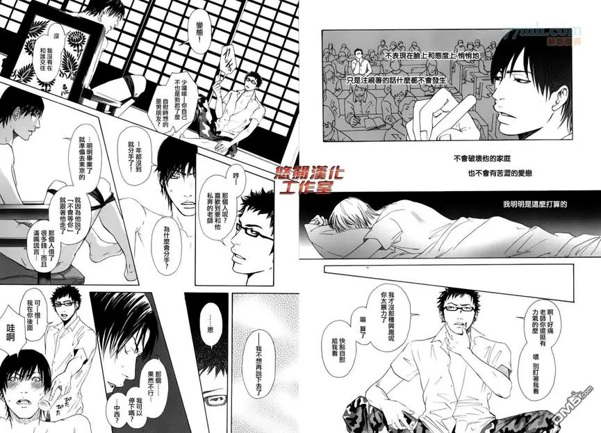 《内啡肽制造机》漫画最新章节 第4话 免费下拉式在线观看章节第【5】张图片