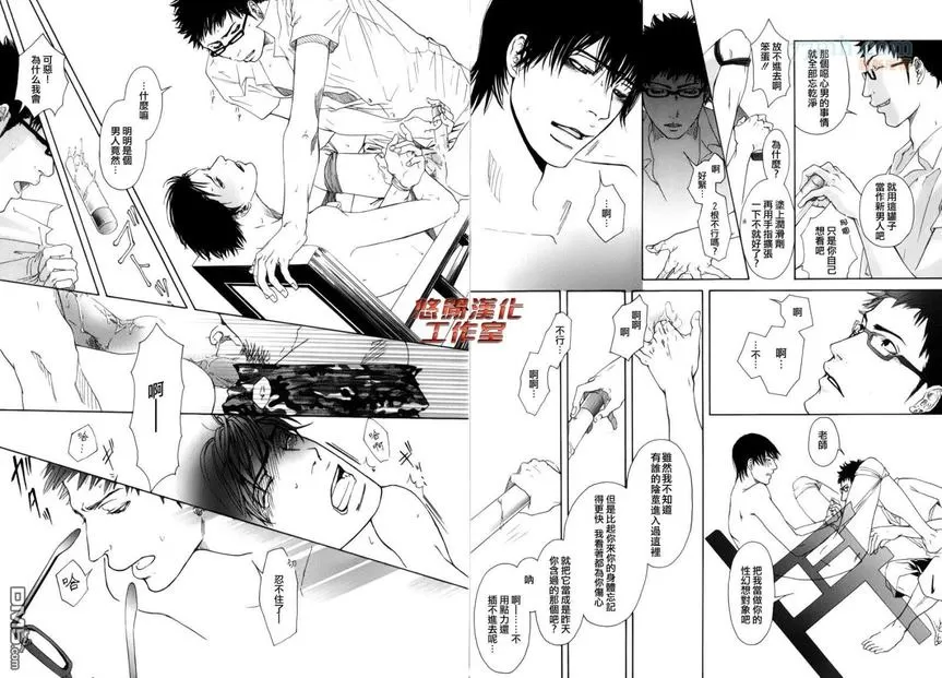 《内啡肽制造机》漫画最新章节 第4话 免费下拉式在线观看章节第【6】张图片