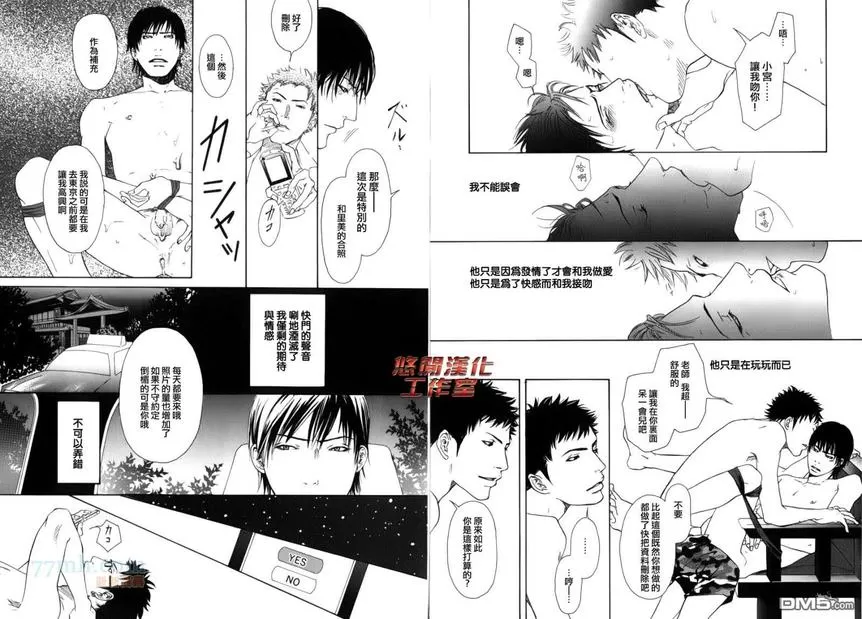 《内啡肽制造机》漫画最新章节 第4话 免费下拉式在线观看章节第【7】张图片