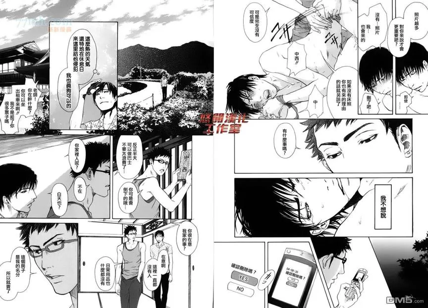 《内啡肽制造机》漫画最新章节 第4话 免费下拉式在线观看章节第【9】张图片