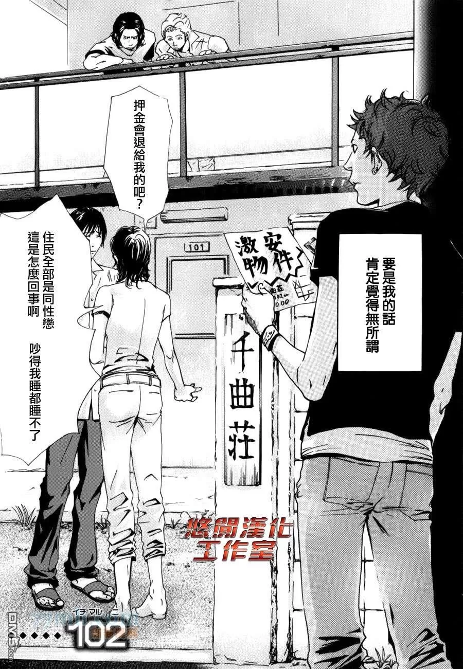 《内啡肽制造机》漫画最新章节 第3话 免费下拉式在线观看章节第【1】张图片