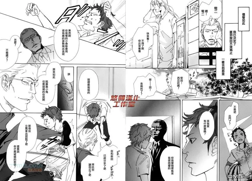 《内啡肽制造机》漫画最新章节 第3话 免费下拉式在线观看章节第【11】张图片