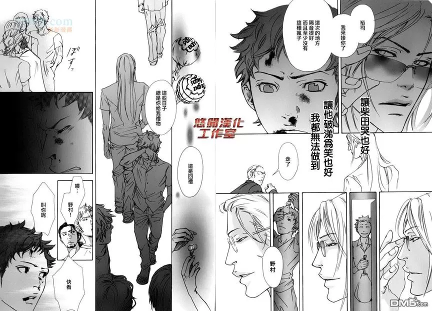 《内啡肽制造机》漫画最新章节 第3话 免费下拉式在线观看章节第【13】张图片