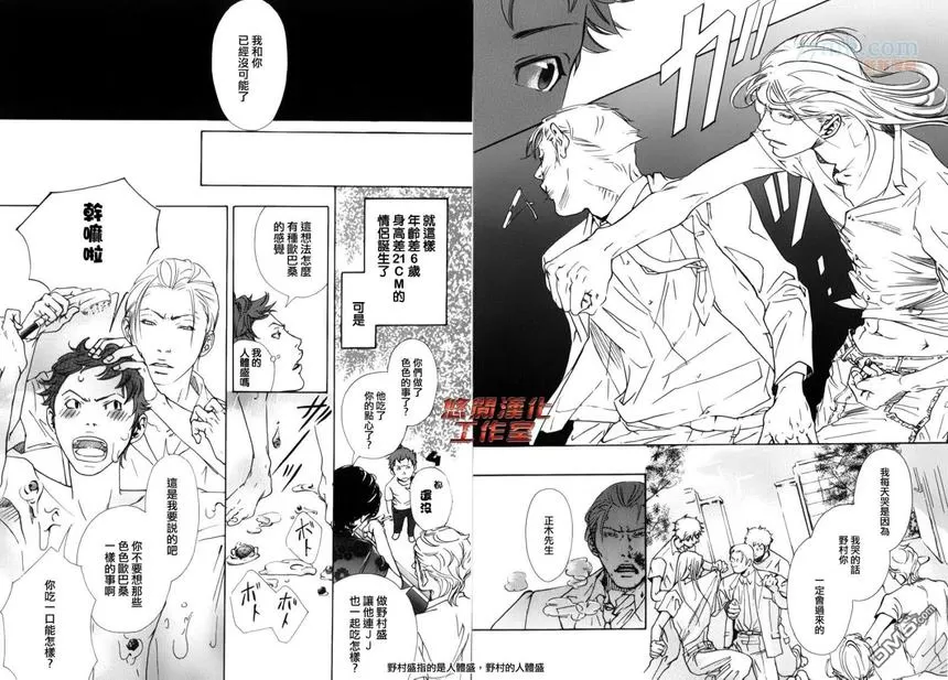 《内啡肽制造机》漫画最新章节 第3话 免费下拉式在线观看章节第【14】张图片