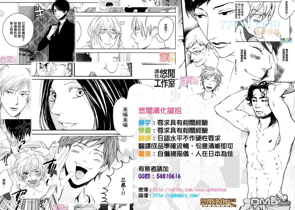 《内啡肽制造机》漫画最新章节 第3话 免费下拉式在线观看章节第【18】张图片