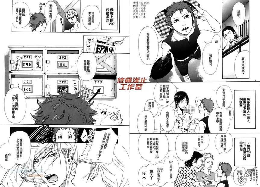 《内啡肽制造机》漫画最新章节 第3话 免费下拉式在线观看章节第【2】张图片