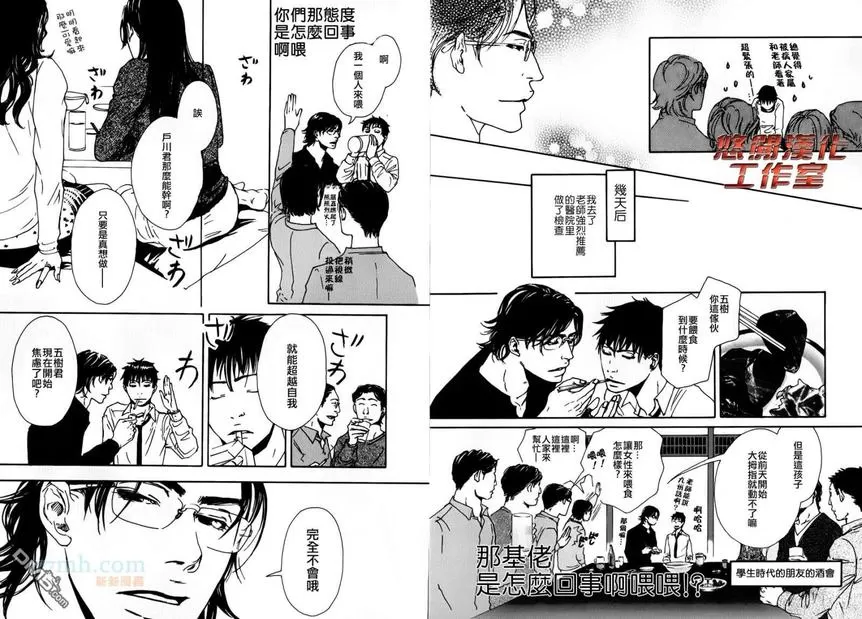 《内啡肽制造机》漫画最新章节 第2话 免费下拉式在线观看章节第【10】张图片