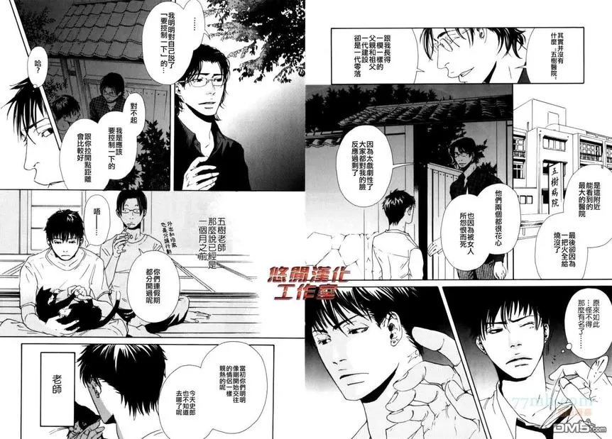 《内啡肽制造机》漫画最新章节 第2话 免费下拉式在线观看章节第【12】张图片