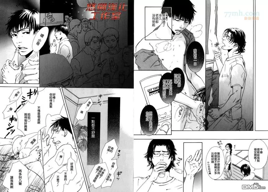 《内啡肽制造机》漫画最新章节 第2话 免费下拉式在线观看章节第【15】张图片