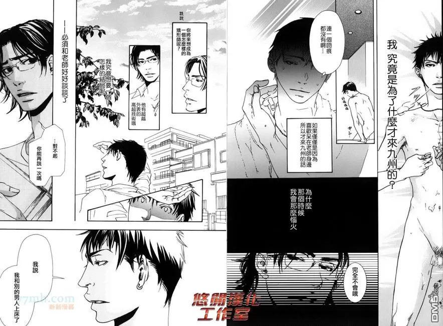 《内啡肽制造机》漫画最新章节 第2话 免费下拉式在线观看章节第【16】张图片