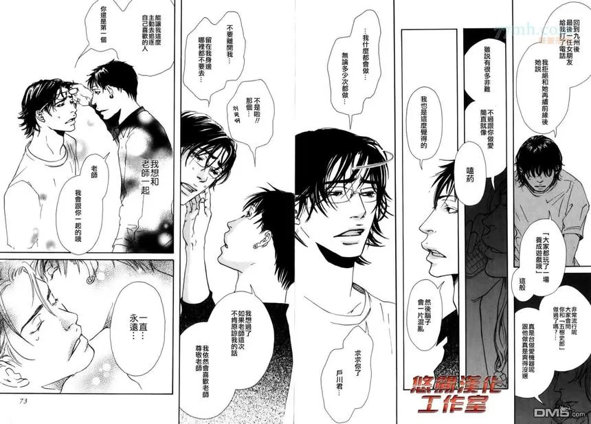 《内啡肽制造机》漫画最新章节 第2话 免费下拉式在线观看章节第【18】张图片