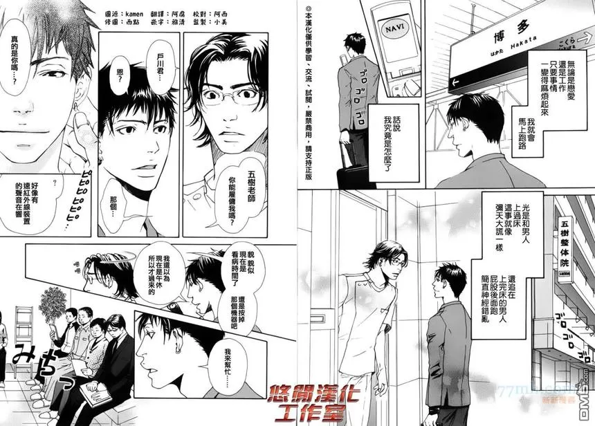 《内啡肽制造机》漫画最新章节 第2话 免费下拉式在线观看章节第【2】张图片