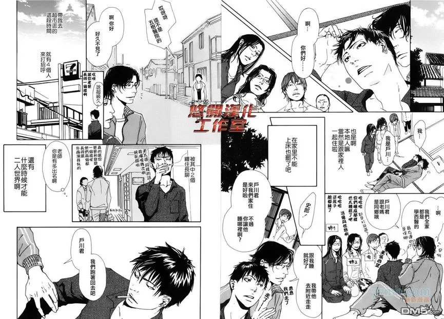 《内啡肽制造机》漫画最新章节 第2话 免费下拉式在线观看章节第【6】张图片