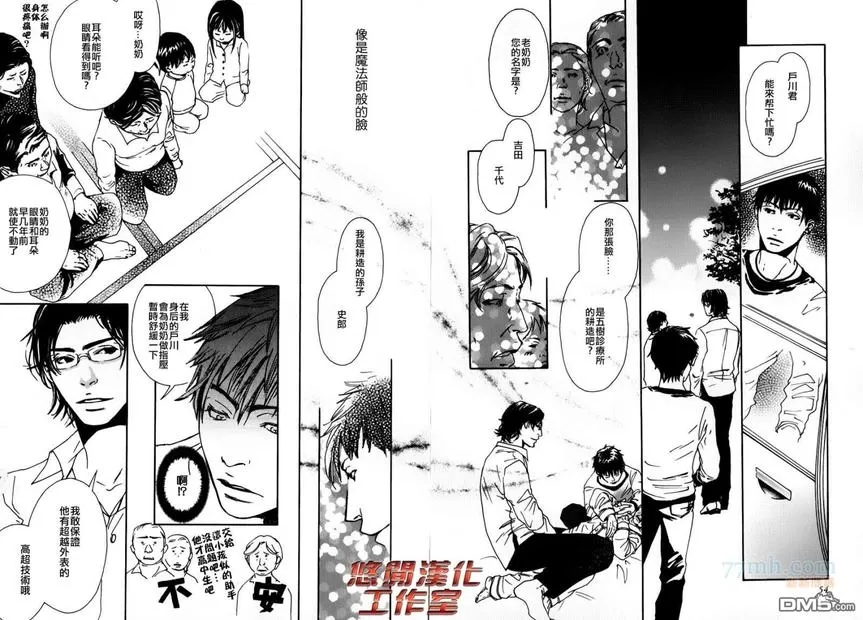 《内啡肽制造机》漫画最新章节 第2话 免费下拉式在线观看章节第【9】张图片