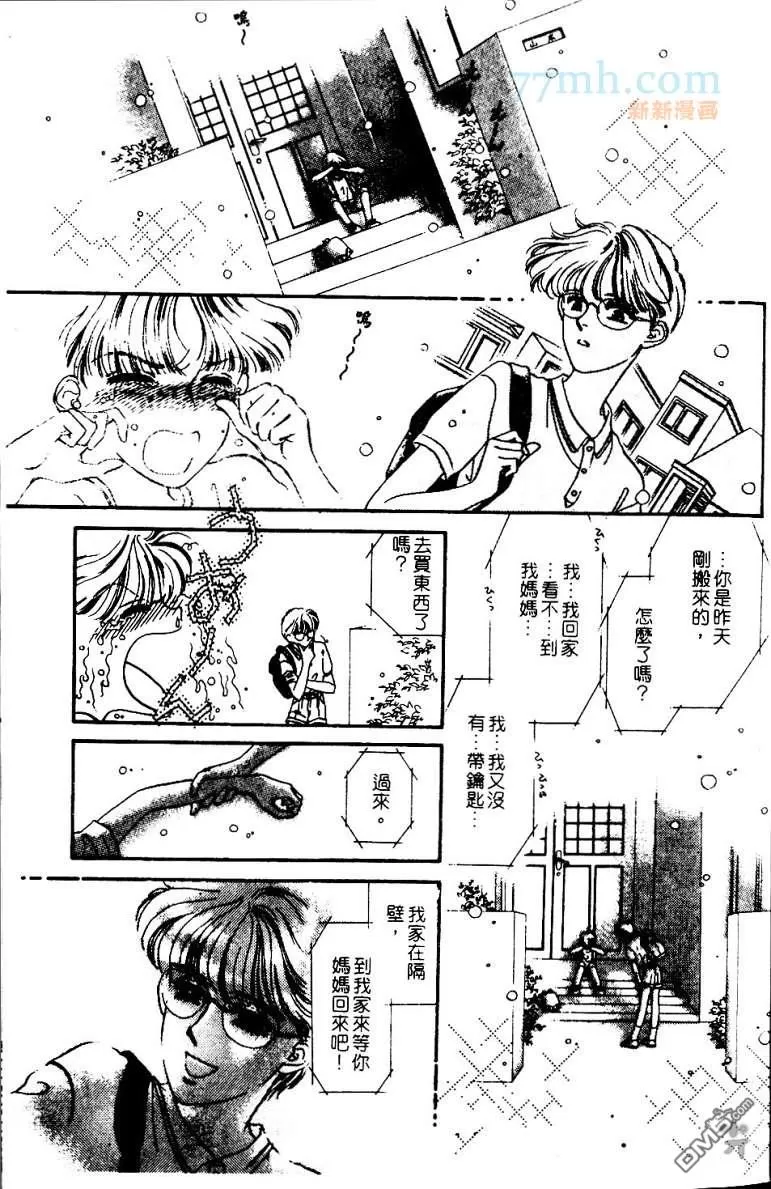 《预约恋人》漫画最新章节 第1卷 免费下拉式在线观看章节第【2】张图片