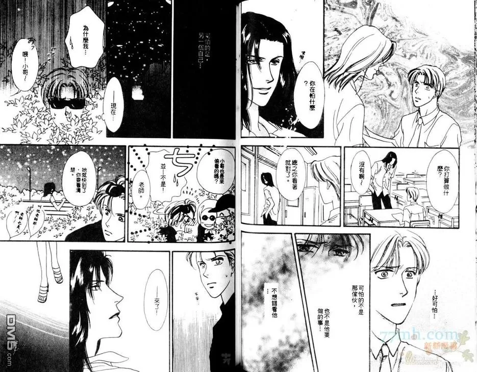 《预约恋人》漫画最新章节 第1卷 免费下拉式在线观看章节第【42】张图片