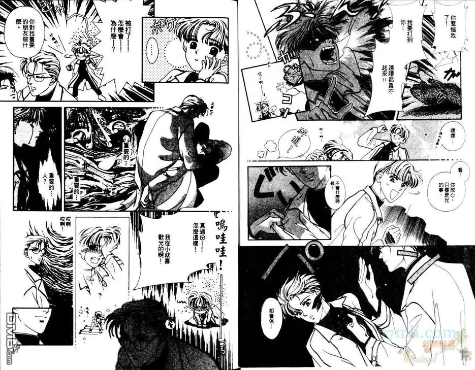 《预约恋人》漫画最新章节 第1卷 免费下拉式在线观看章节第【6】张图片