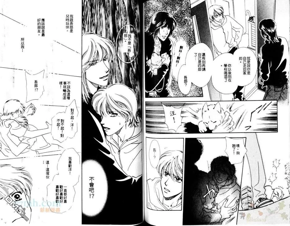 《预约恋人》漫画最新章节 第1卷 免费下拉式在线观看章节第【69】张图片