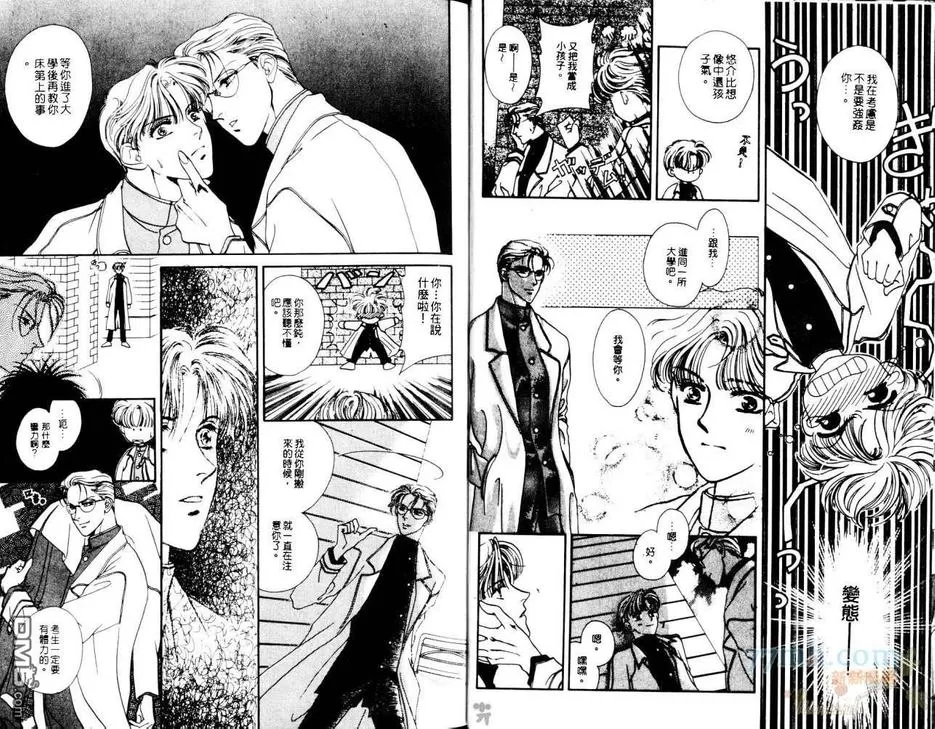 《预约恋人》漫画最新章节 第1卷 免费下拉式在线观看章节第【9】张图片