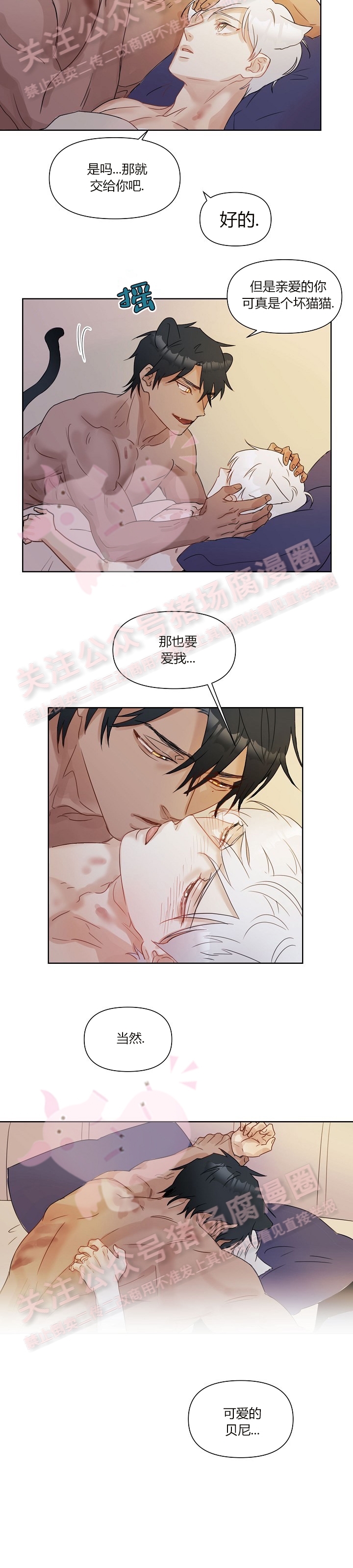 《我当你老公呀》漫画最新章节第01话免费下拉式在线观看章节第【21】张图片