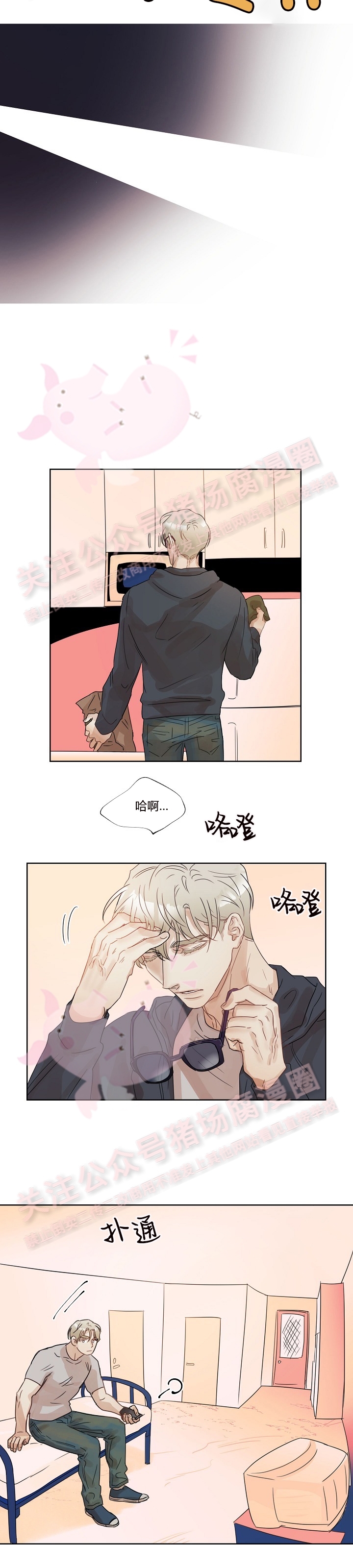 《我当你老公呀》漫画最新章节第02话免费下拉式在线观看章节第【2】张图片