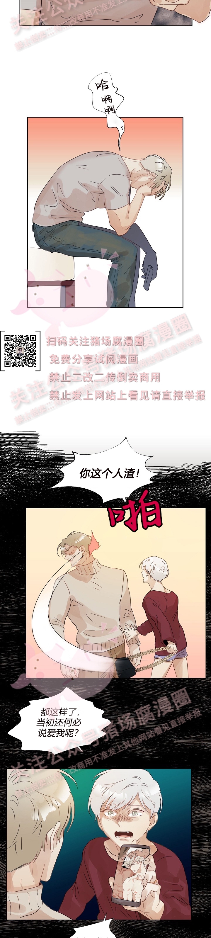 《我当你老公呀》漫画最新章节第02话免费下拉式在线观看章节第【4】张图片