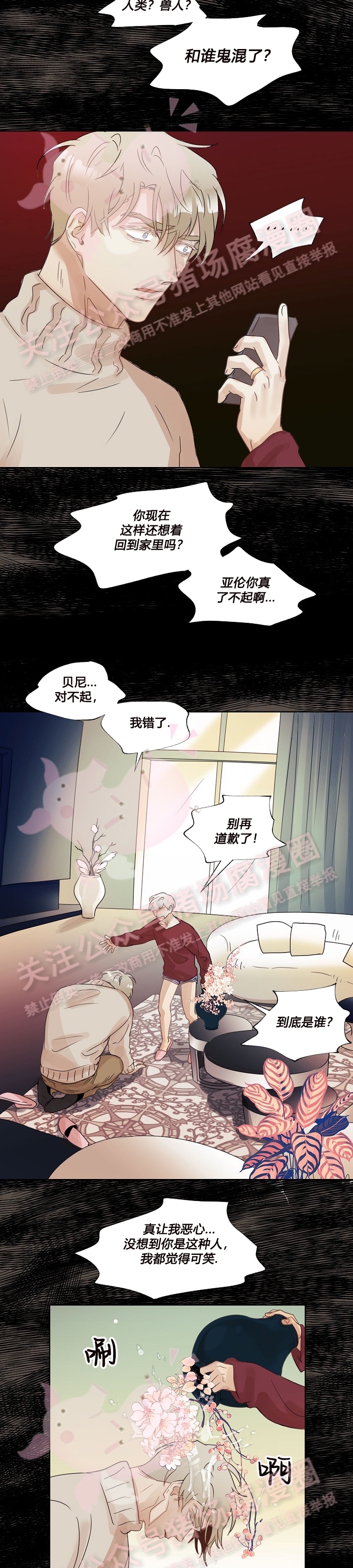 《我当你老公呀》漫画最新章节第02话免费下拉式在线观看章节第【5】张图片