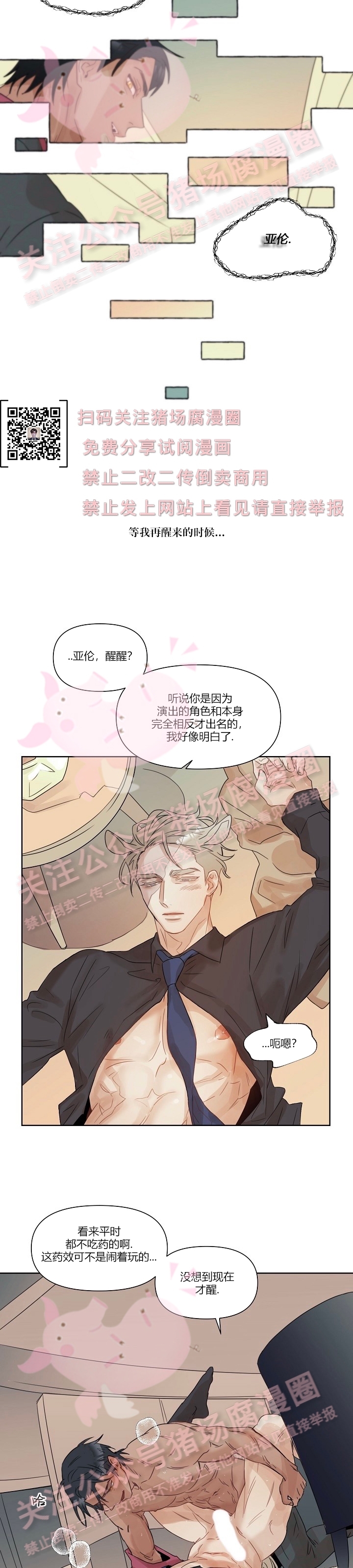 《我当你老公呀》漫画最新章节第02话免费下拉式在线观看章节第【9】张图片