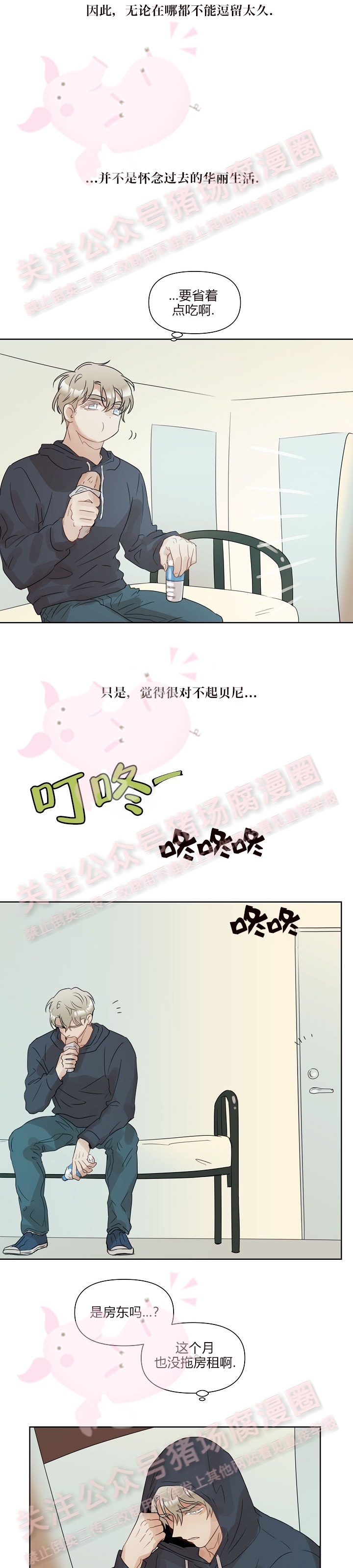 《我当你老公呀》漫画最新章节第02话免费下拉式在线观看章节第【17】张图片